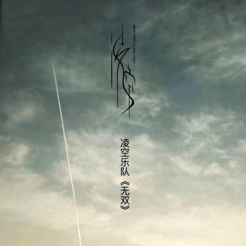 Beyond The Sky : Peerless